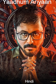 Yaadhum Ariyaan 2025 Hindi Dubbed