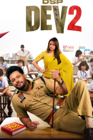 DSP DEV 2 2026 Punjabi Movie