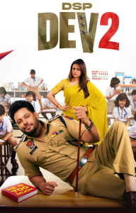DSP DEV 2 2026 Punjabi Movie